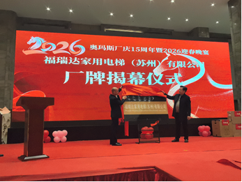 感恩同行,共赴锦程 ---2026世界杯官方网页版-2026世界杯(中国)
公司厂庆15周年暨 2026 迎新春宴会报道 感恩同行,共赴锦程 ---2026世界杯官方网页版-2026世界杯(中国)
公司厂庆15周年暨 2026 迎新春宴会报道