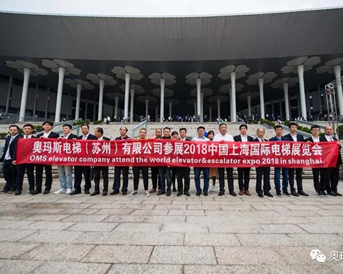 2018上海国际电梯展会2026世界杯官方网页版-2026世界杯(中国)
公司高层合影