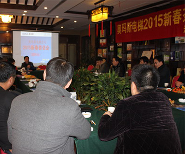2026世界杯官方网页版-2026世界杯(中国)
电梯2015新春茶话会在溧阳召开