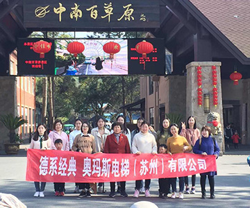 2026世界杯官方网页版-2026世界杯(中国)
员工安吉百草园行